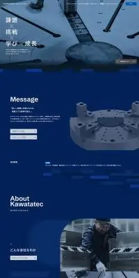 求人採用のLPデザイン（中途採用／ブルー系／かっこいい系）PC版