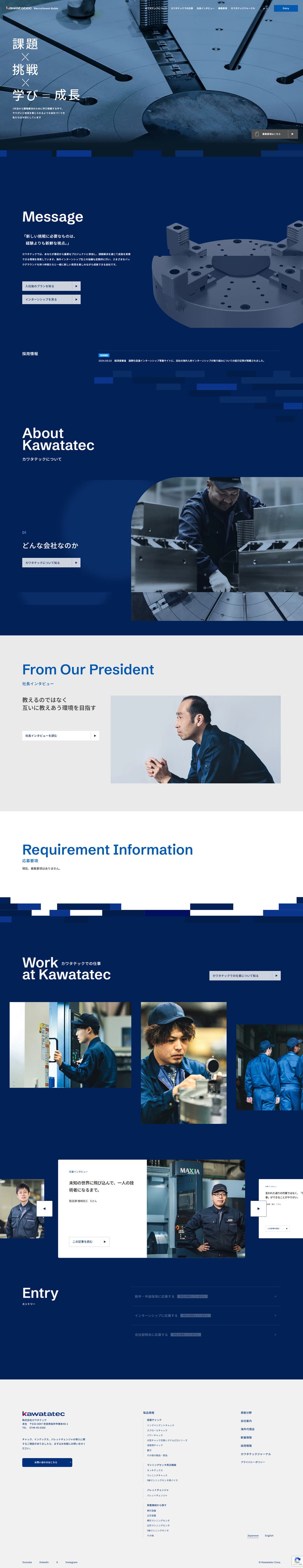 Job Recruitment LP design (recruitment / Shades of blue / Cool style) PC version
