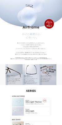Airframe LP design (Eyeglasses and Sunglasses / White-based / Simple) PC version