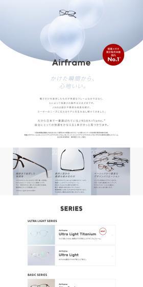 Airframe LP design (Eyeglasses and Sunglasses / White-based / Simple) PC version