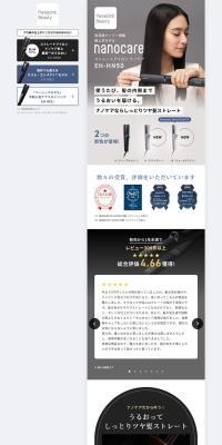 Straightener Nanocare LP design (Beauty and Health Equipment / Shades of grey / Simple) PC version