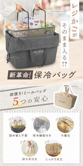 Cooler bag LP design (bag / Beige tones / Natural style) PC version