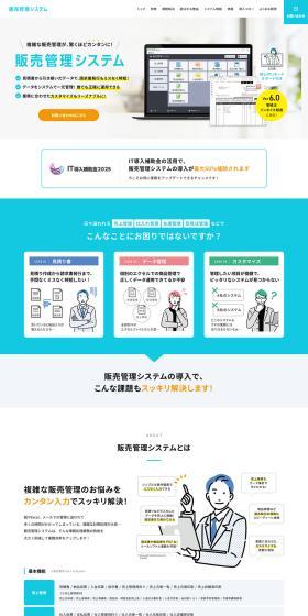 Sales Management System LP design (Design, Apps, Systems / White-based / Simple) PC version
