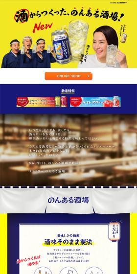 レモンサワーのLPデザイン（その他のお酒／イエロー系／にぎやか系）PC版