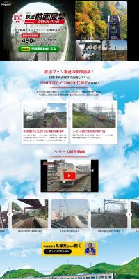 隔週刊 鉄道 前面展望DVDコレクションのLPデザイン（本・雑誌・コミック／ブルー系／信頼・安心系）PC版