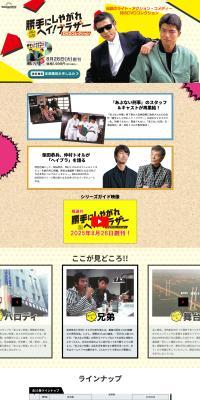 隔週刊 勝手にしやがれヘイ！ブラザーDVDコレクションのLPデザイン（本・雑誌・コミック／イエロー系／スタイリッシュ系）PC版