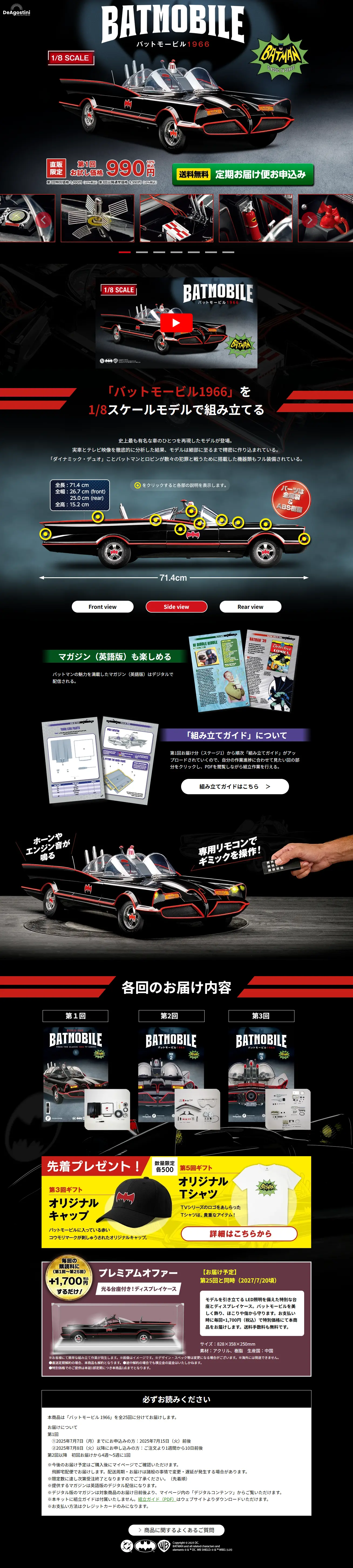 バットモービル1966のLPデザイン（玩具・ホビー・フィギュア／ブラック系／かっこいい系）PC版