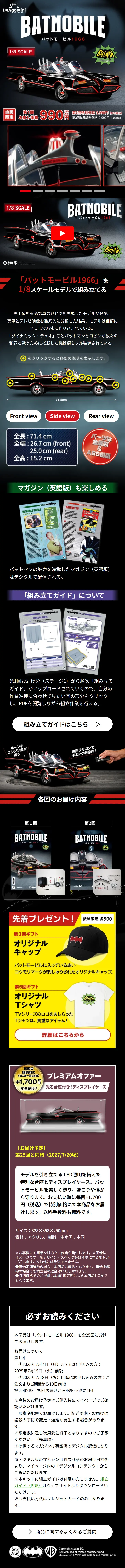 バットモービル1966のLPデザイン（玩具・ホビー・フィギュア／ブラック系／かっこいい系）スマホ版