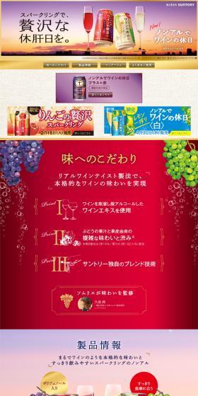 サントリー LP design (win_champagne / Purples / Trust and Safety) PC version