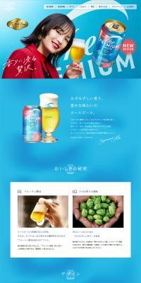 Za Puremiamu Morutsu LP design (Beer and Happoshu / Shades of blue / Trust and Safety) PC version