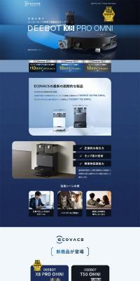 Ecovacs LP design (Consumer electronics / Shades of blue / Simple) PC version