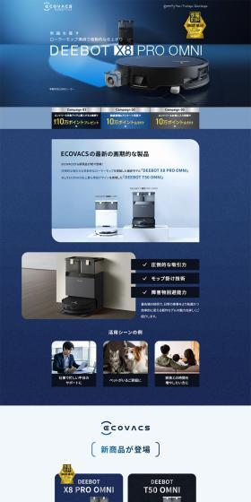 Ecovacs LP design (Consumer electronics / Shades of blue / Simple) PC version
