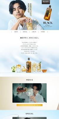 ブラックニッカ クリアのLPデザイン（その他のお酒／ブルー系／シンプル系）PC版