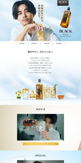 Black Nikka Clear LP design (Other alcoholic drinks / Shades of blue / Simple) PC version