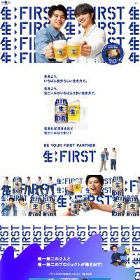 Nama FIRST LP design (Beer and Happoshu / White-based / Simple) PC version