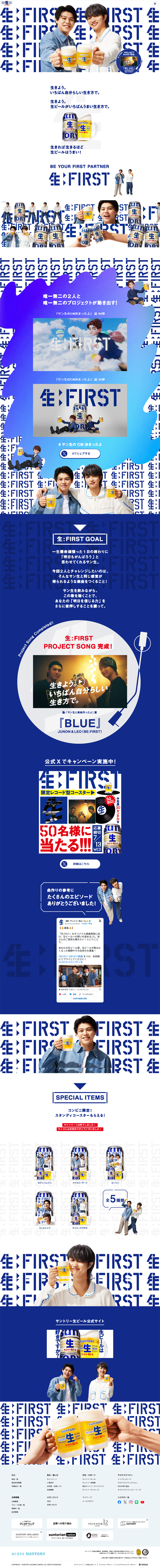 Nama FIRST LP design (Beer and Happoshu / White-based / Simple) PC version