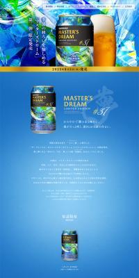 Master's Dream LP design (Beer and Happoshu / Shades of blue / Arts) PC version