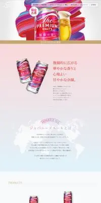 ザ・プレミアム・モルツのLPデザイン（ビール・発泡酒／ピンク系／シンプル系）PC版