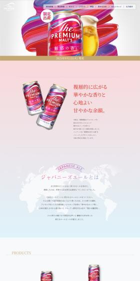 The Premium Malt's LP design (Beer and Happoshu / Pink shades / Simple) PC version