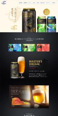 The Premium Malt's LP design (Beer and Happoshu / Beige tones / Trust and Safety) PC version