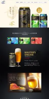 ザ・プレミアム・モルツのLPデザイン（ビール・発泡酒／ベージュ系／信頼・安心系）PC版