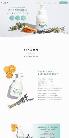 uruas All-in-One Soap LP design (Skincare, Bodycare, Haircare / White-based / Simple) PC version