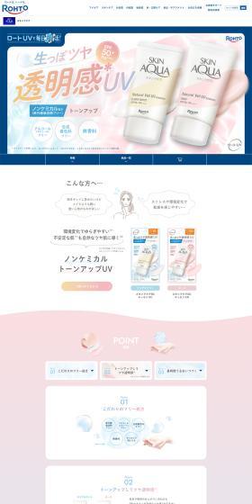 Natural Veil UV LP design (Skincare, Bodycare, Haircare / Multi-color type / Cute style) PC version