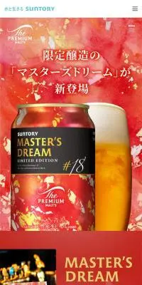 ザ・プレミアム・モルツのLPデザイン（ビール・発泡酒／レッド系／にぎやか系）スマホ版