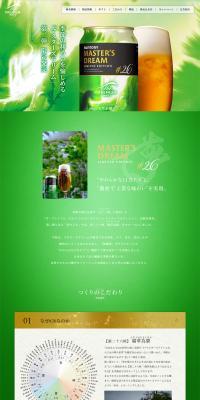 The Premium Malt's LP design (Beer and Happoshu / Green tones / Trust and Safety) PC version