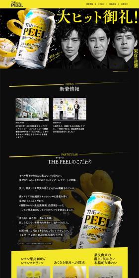 The Peel LP design (Other alcoholic drinks / Black-colored / Strong) PC version