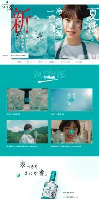 Sui LP design (Other alcoholic drinks / Shades of blue / Trust and Safety) PC version
