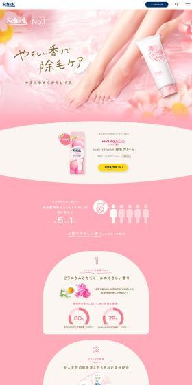 Hydro Silk Depilatory Cream LP design (Skincare, Bodycare, Haircare / Pink shades / Refined style) PC version