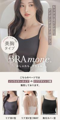 Rakumori Bra Top LP design (Women's fashion / Beige tones / Refined style) PC version
