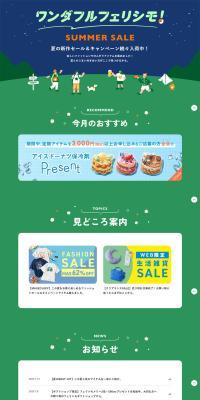 Wonderful Felissimo LP design (Events, Campaigns, Experiences / Green tones / Cute style) PC version