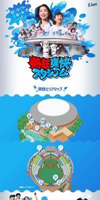 Exciting & Exhilarating Stadium LP design (General Sports and Spectating / Shades of blue / Refreshing type) PC version