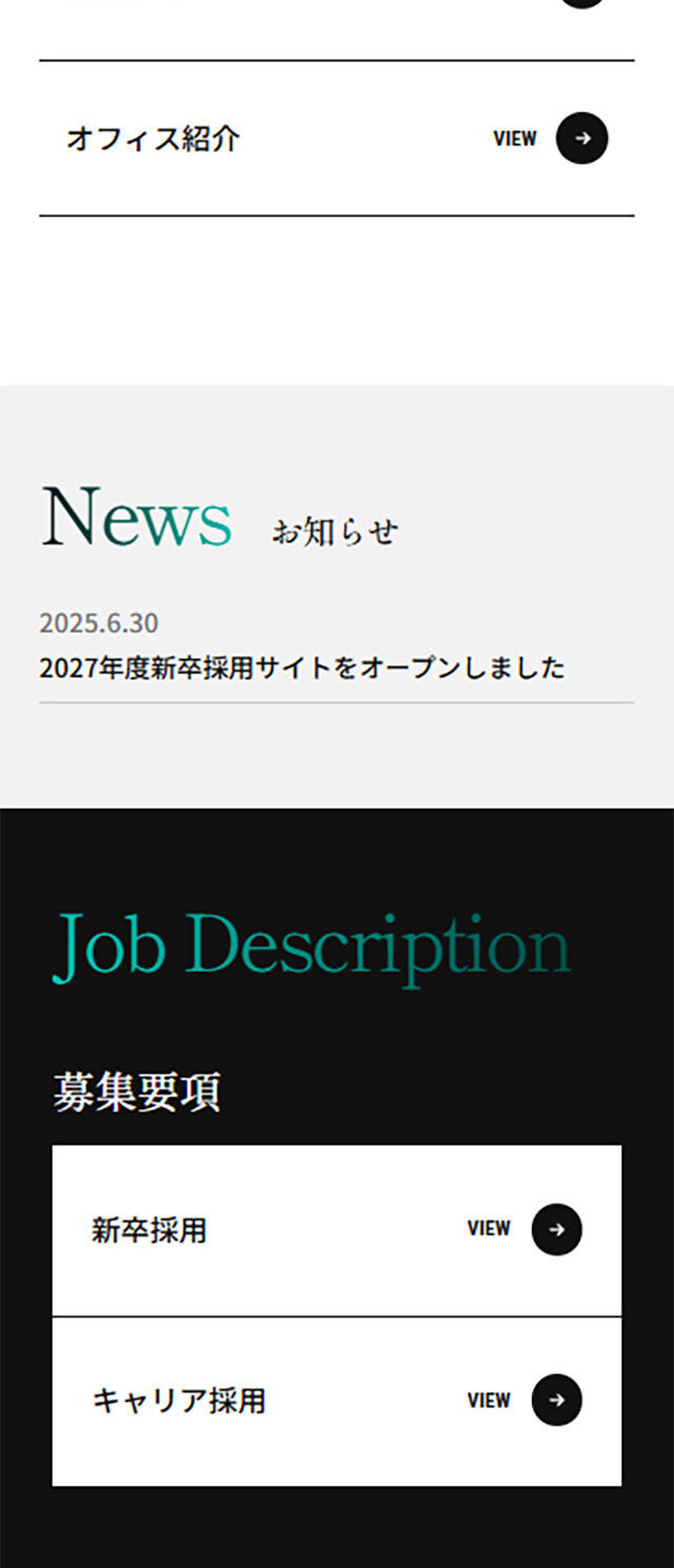 Catch Network 2027 Recruitment Site LP design (recruitment / Green tones / Simple) Mobile version