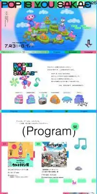 POP IS YOU SAKAEのLPデザイン（イベント・キャンペーン・体験／カラフル系／派手系）PC版