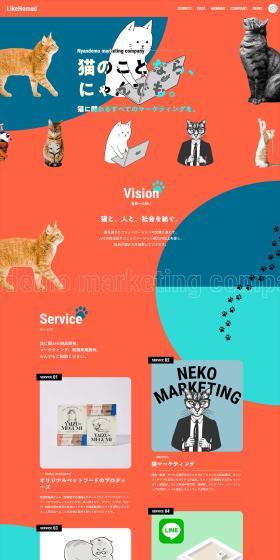 LikeNomad LP design (Businesses, companies, stores / Orange tones / Arts) PC version