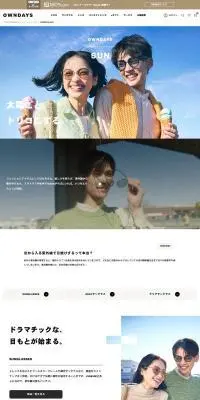 メガネのLPデザイン（眼鏡・サングラス／ホワイト系／シンプル系）PC版