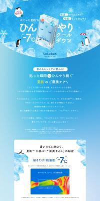 Premium LuLuLun Cooling Mask LP design (Skincare, Bodycare, Haircare / Shades of blue / Refreshing type) PC version