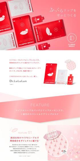 Doctor LuLuLun Plumper Needle LP design (Skincare, Bodycare, Haircare / Pink shades / Simple) PC version