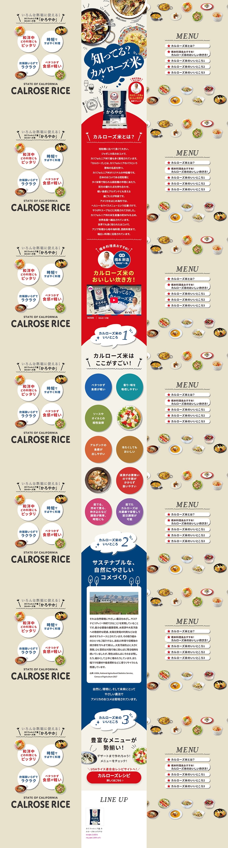 California-grown Calrose Rice "Karoyaka" LP design (Rice, Grains, and Cereals / Shades of blue / Cool style) PC version