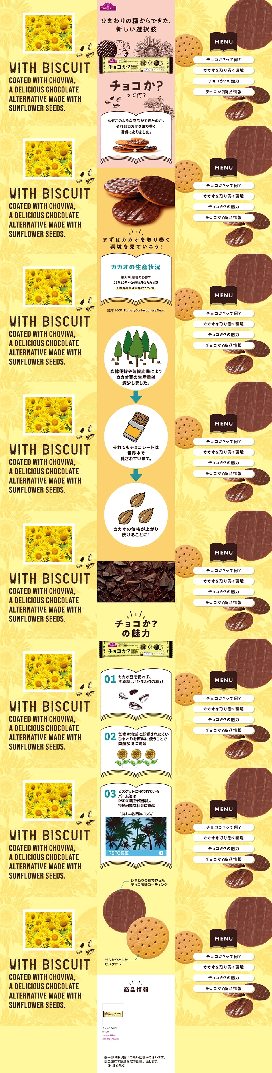 Is it chocolate? LP design (Western confectionery / yellow / Cute style) PC version
