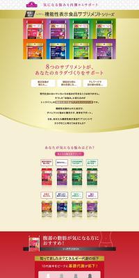 Foods with Function Claims Supplement Series LP design (Health foods, health drinks, and supplements / Gold tones / Simple) PC version