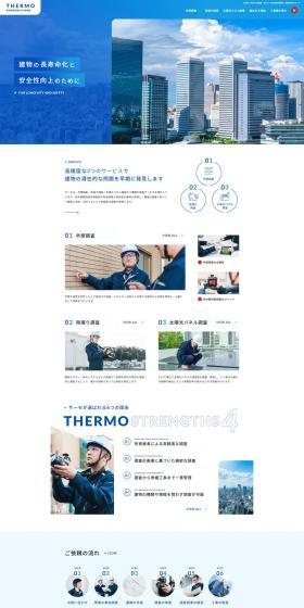 Thermo LP design (Businesses, companies, stores / Shades of blue / Simple) PC version