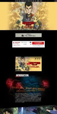 映画『LUPIN THE IIIRD THE MOVIE 不死身の血族』公式サイトのLPデザイン（アニメ／ブラック系／かっこいい系）PC版