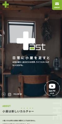 tastのLPデザイン（住宅・建築・リフォーム／グリーン系／ナチュラル系）スマホ版