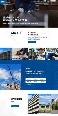 総合建設業のLPデザイン（企業・会社・お店／ブルー系／信頼・安心系）PC版