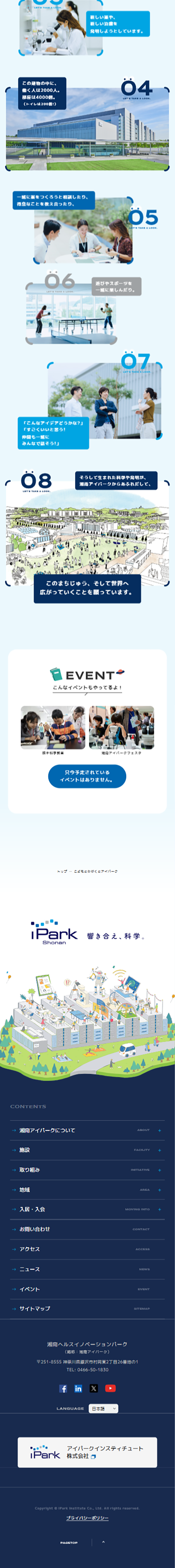 iPARK LP design (Events, Campaigns, Experiences / Shades of blue / Cute style) Mobile version