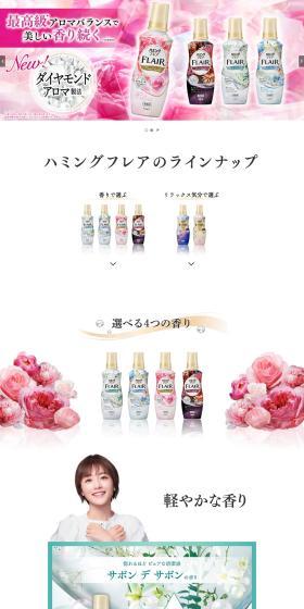 Humming Flair LP design (detergent / Pink shades / Flashy style) PC version